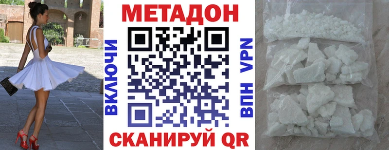 Метадон белоснежный  Купить закладки  Сольцы 